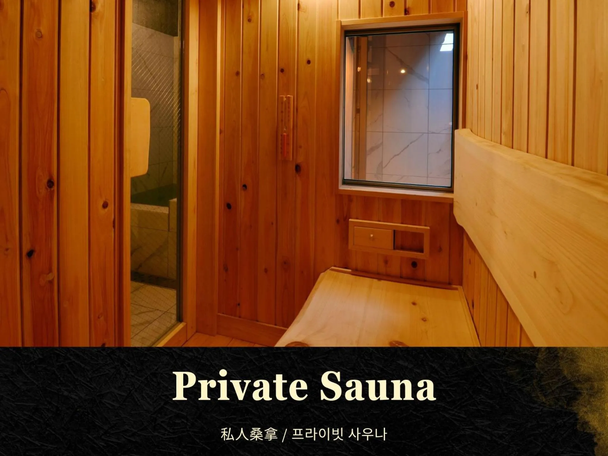 Sauna in Totonoinoyado Shuntouan
