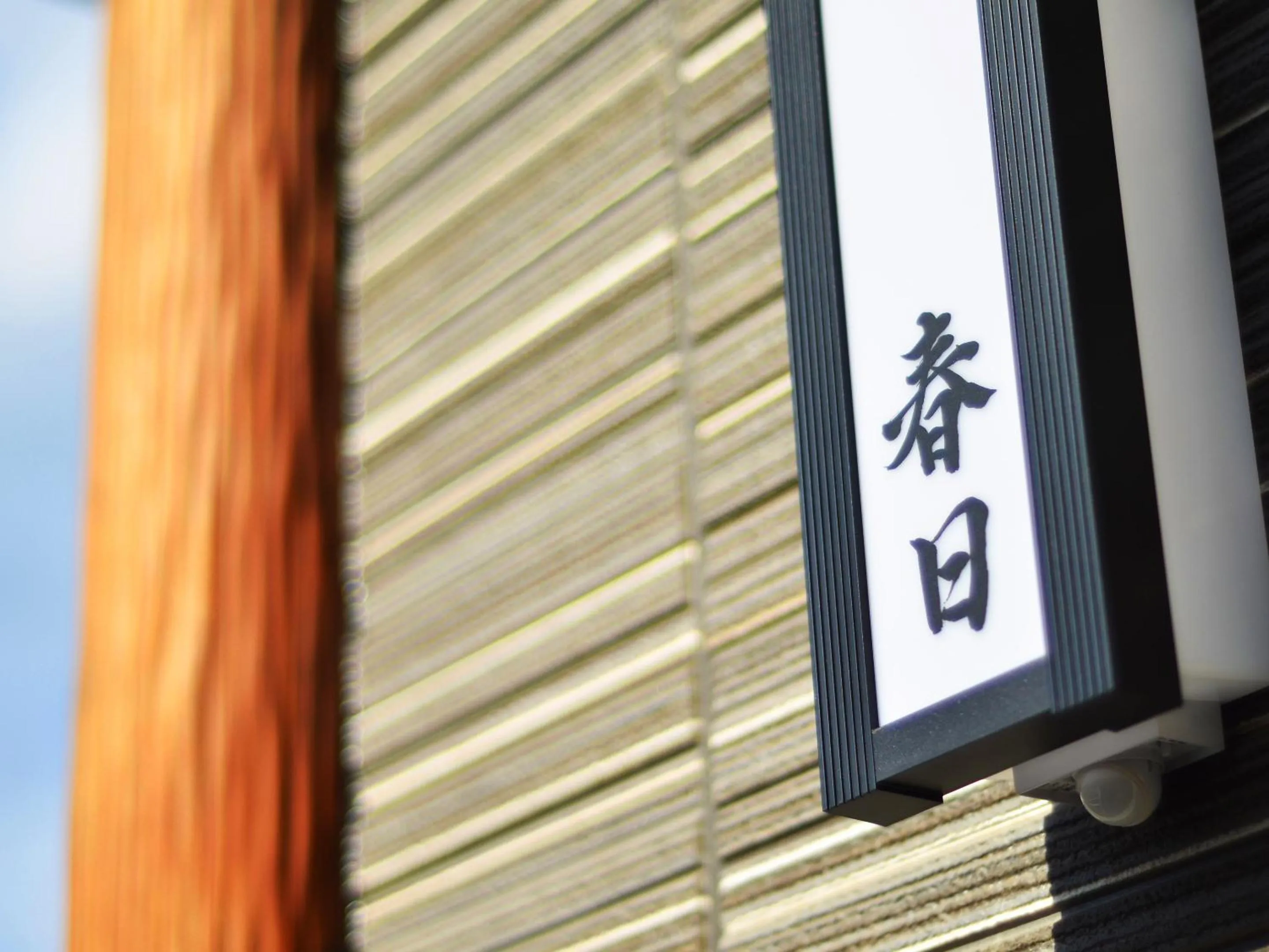 Property building in Totonoinoyado Shuntouan