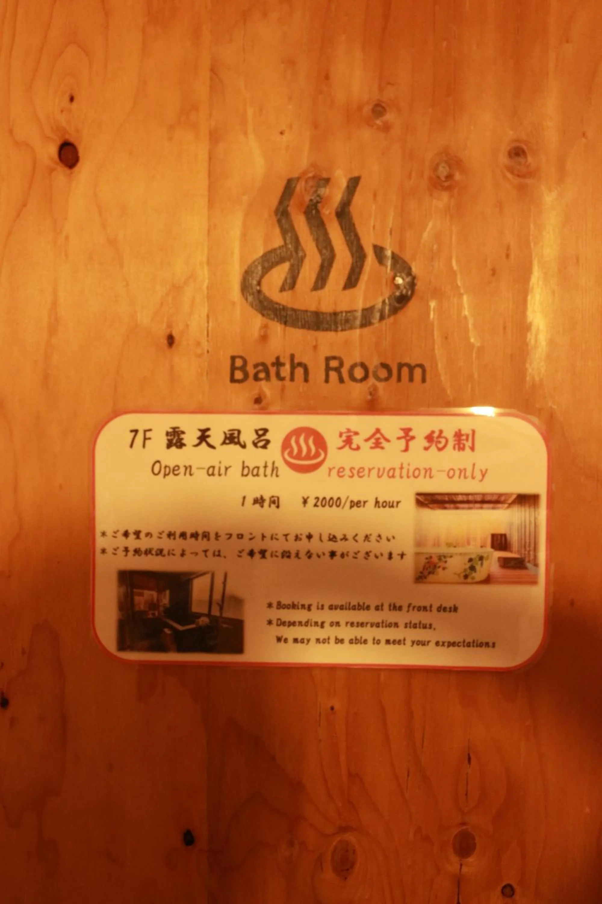 Open Air Bath in Hostel OSAKA