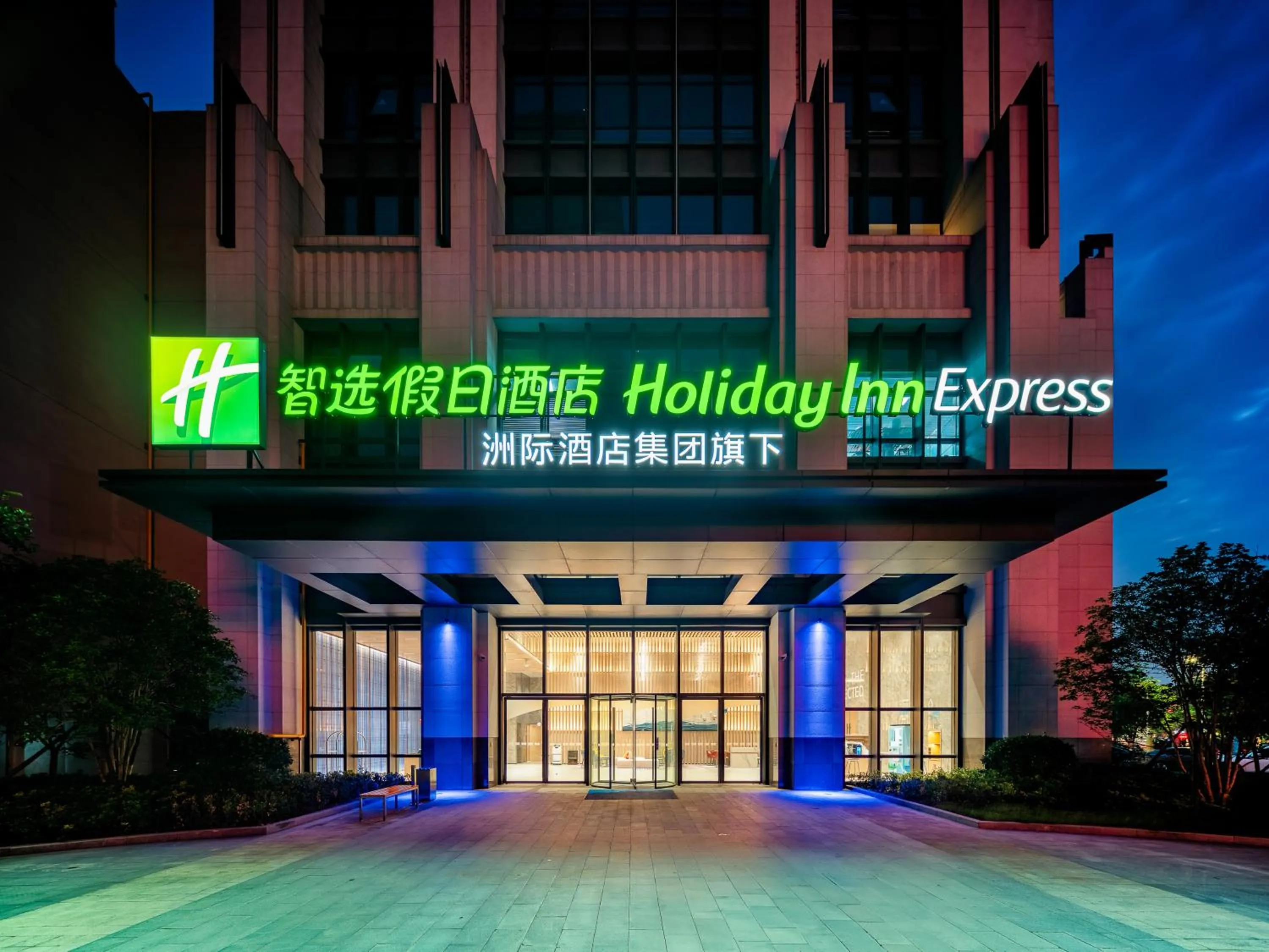 Property building in Holiday Inn Express Haimen City Center by IHG