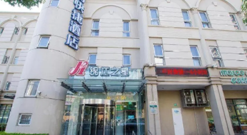 Jinjiang Inn Shanghai Expo Park Pusan Rd