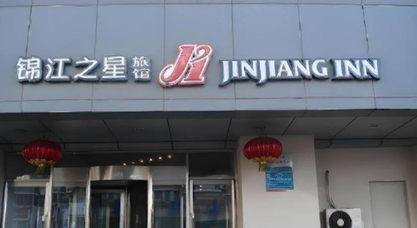 Jinjiang Inn Shenyang Northeastern University
