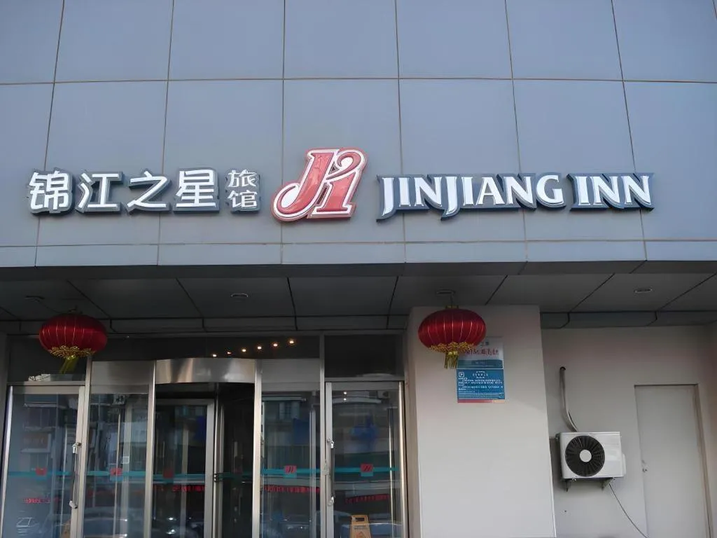Jinjiang Inn Shenyang Northeastern University