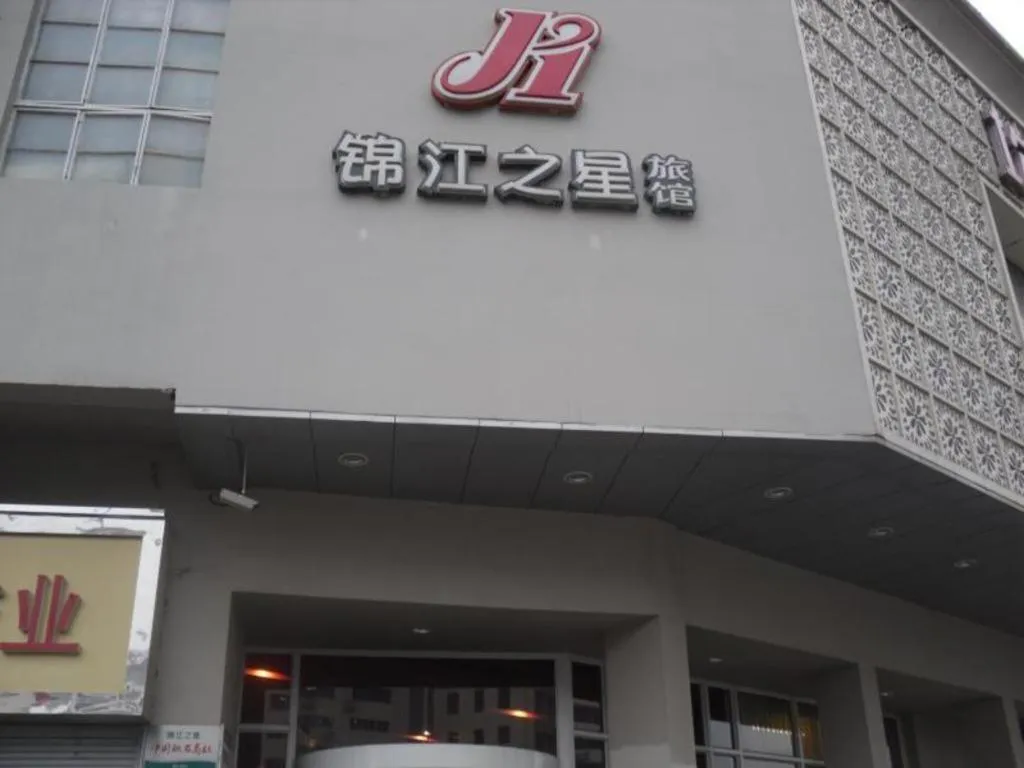 Jinjiang Inn Changsha Wuyi Square Metro Station IFC