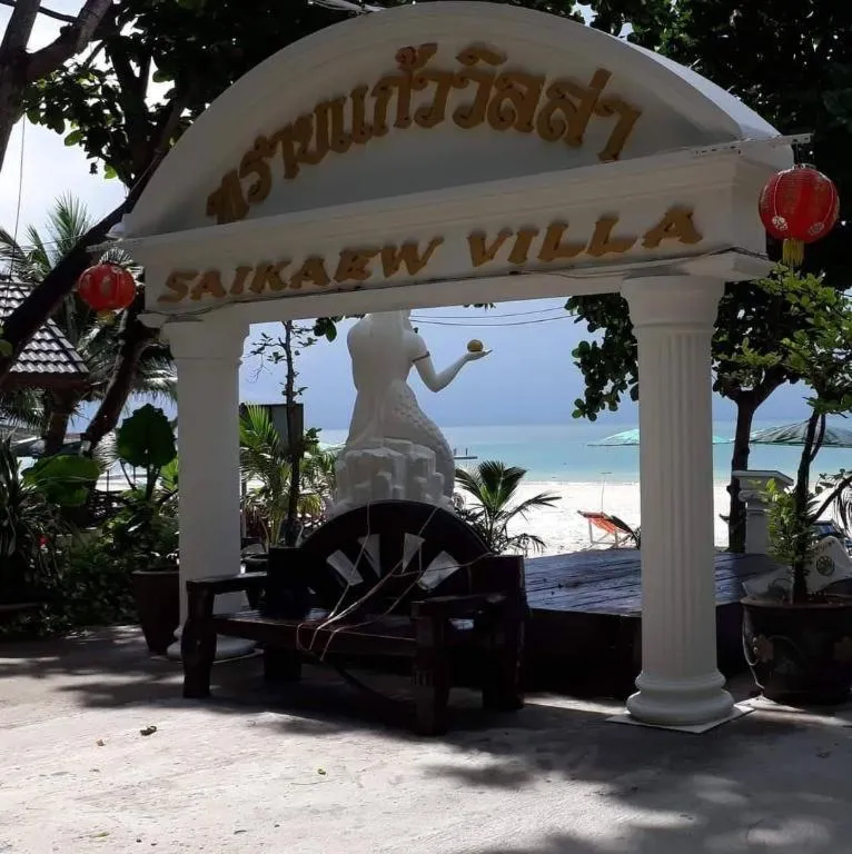 Saikaew Villa