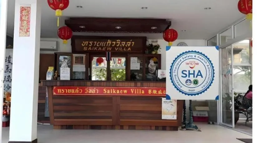 Saikaew Villa