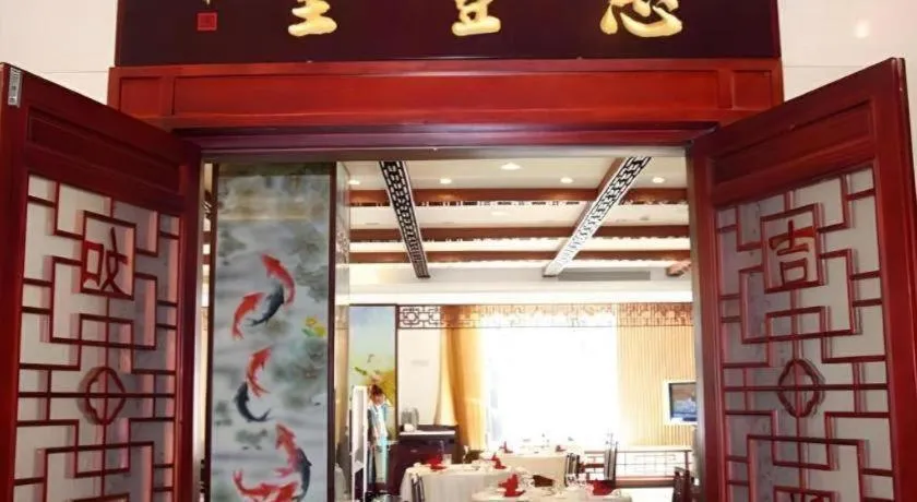 Beijing Ruyi Business Hotel