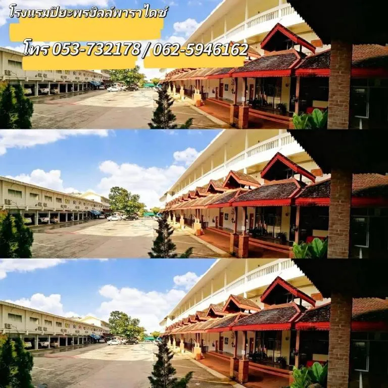 Piyaporn Hill Paradise Hotel