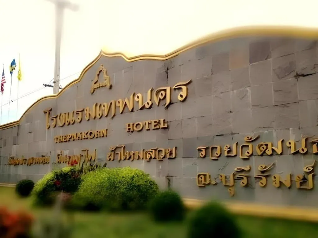 Thepnakorn Hotel