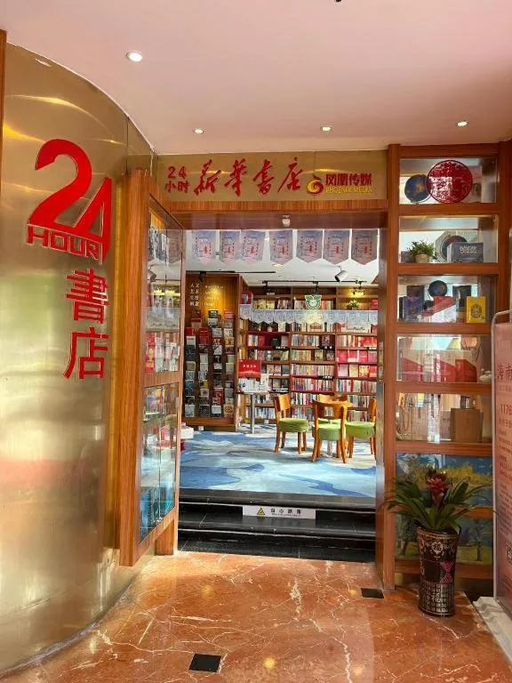 Sun City Hotel Haikou