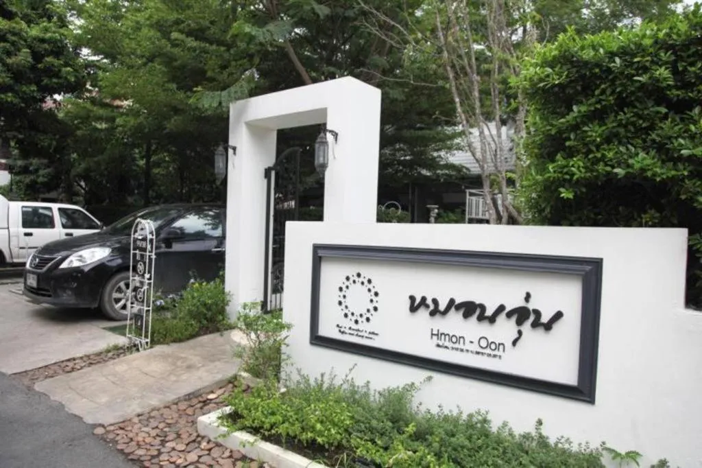 Baan Hmon-Oon