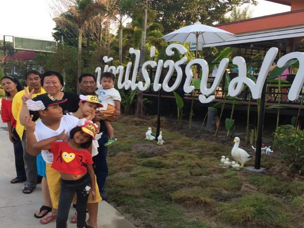 BanRai ChernMa Resort