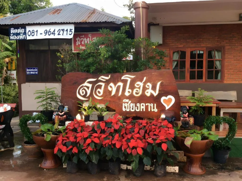 Sweet Home Chiangkhan