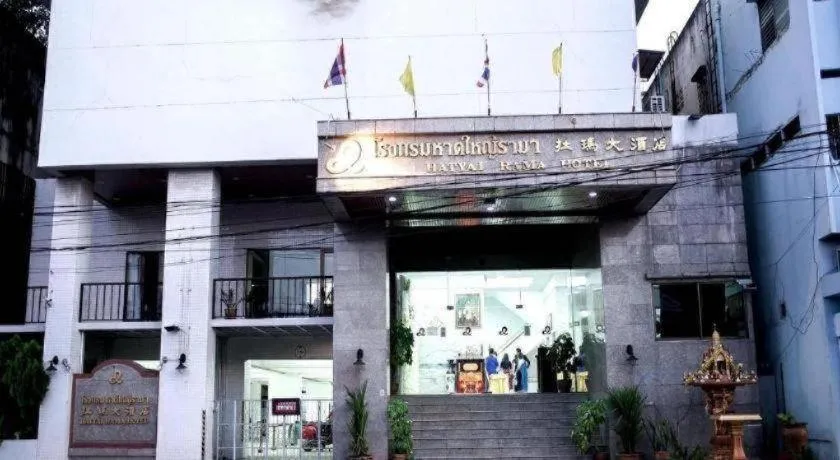Hatyai Rama Hotel