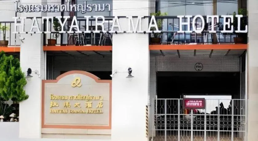 Hatyai Rama Hotel