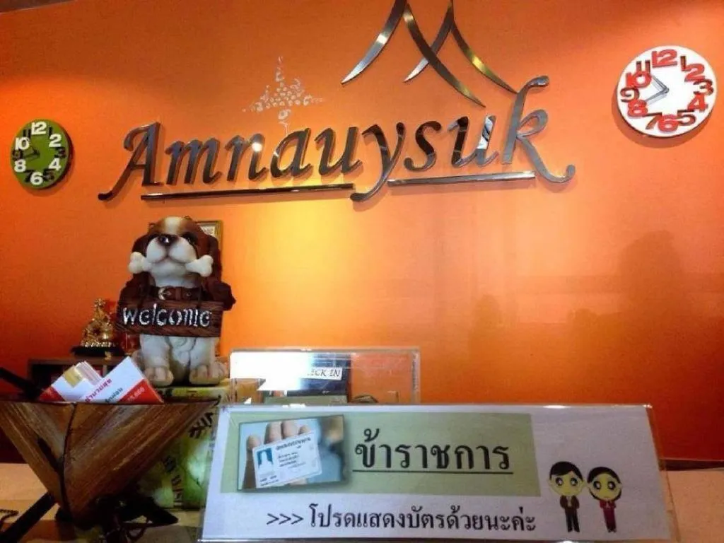 Amnauysuk Hotel