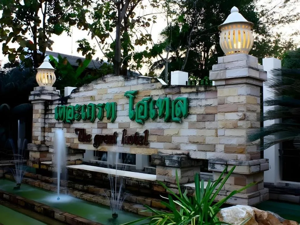 The Great Hotel & Resort