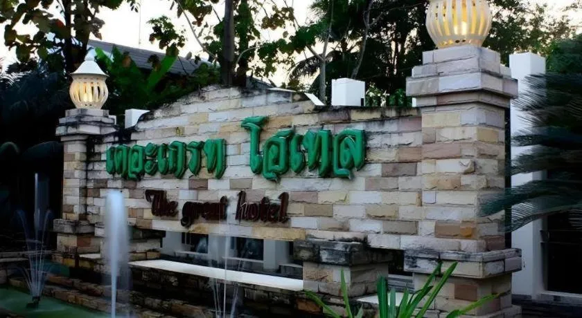 The Great Hotel & Resort