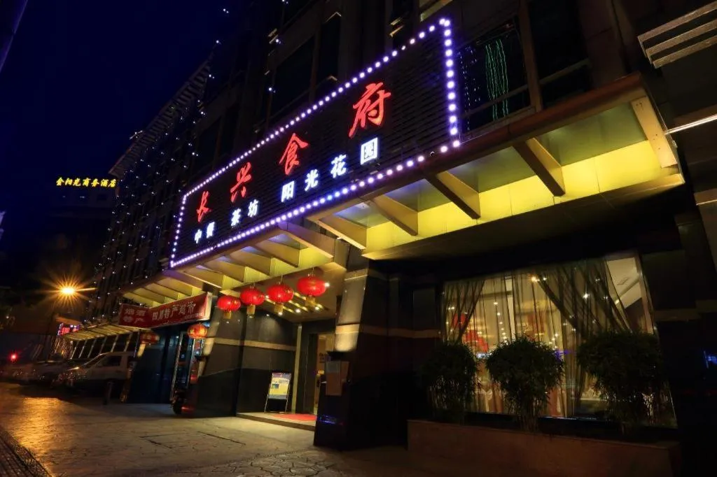 Gem Flower Jinyu Sunshine Hotel