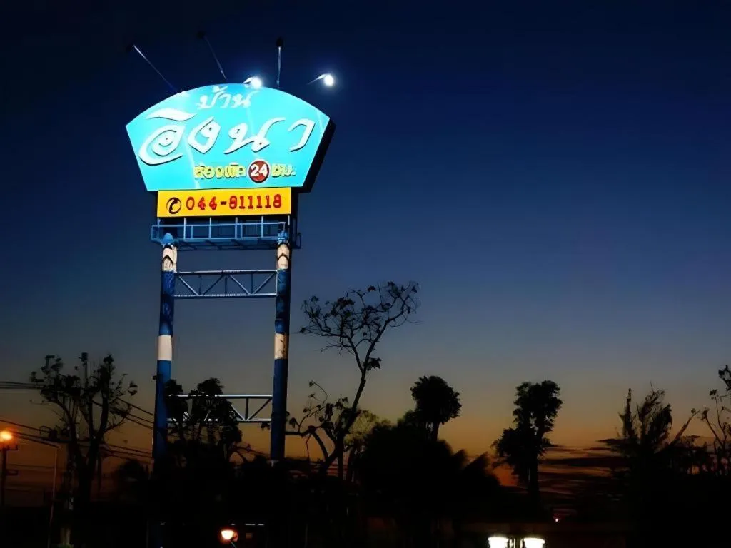 Baan Ingna Resort Hotel