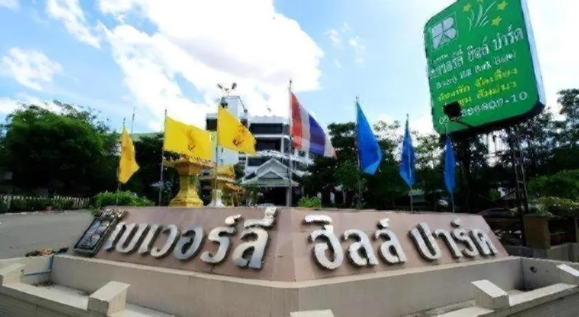 Beverly Hill Park Hotel