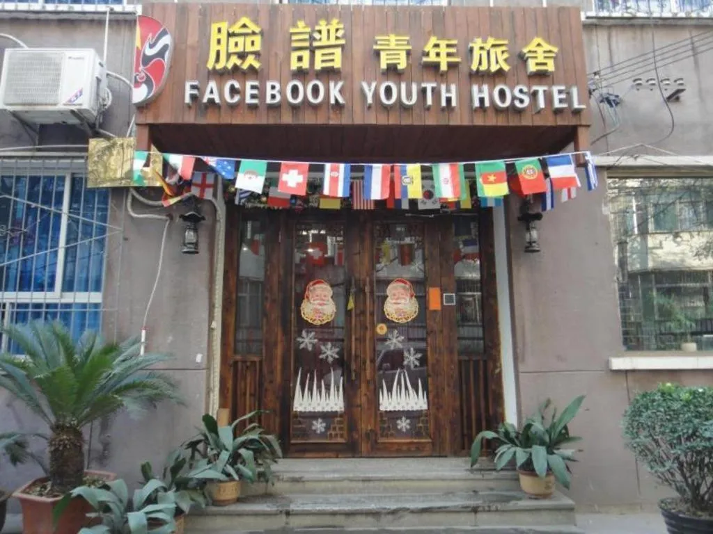 Xian Facebook Youth Hostel