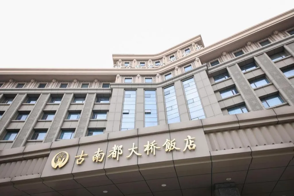 Nanjing Grand Da Qiao Hotel