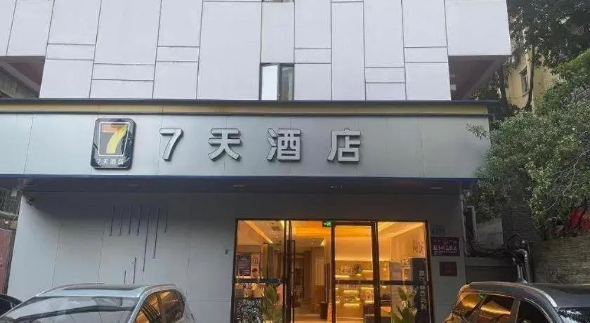 7 Days Inn Guangzhou Shimao Center Jianshe Road