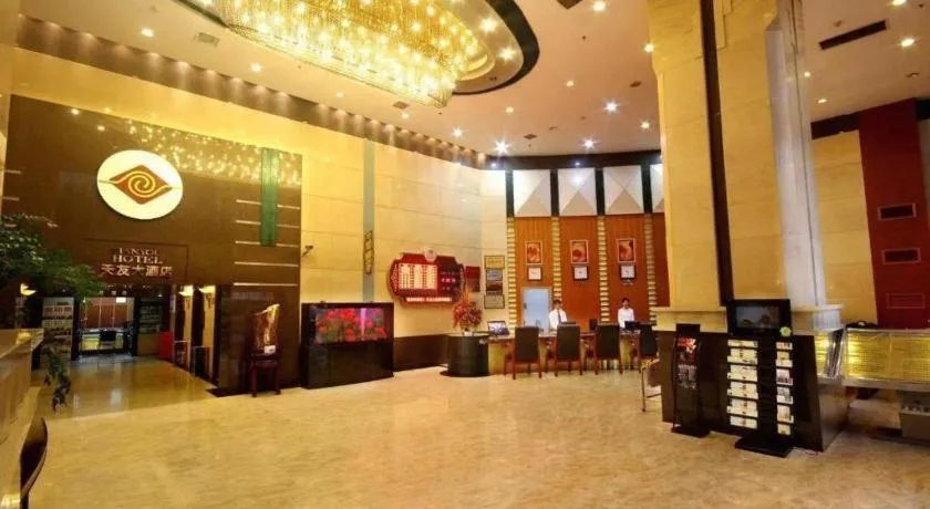 Chongqing Tianyou Hotel