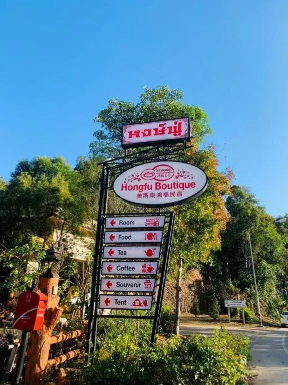 Hongfu Boutique Resort Hongfu Boutique Resort