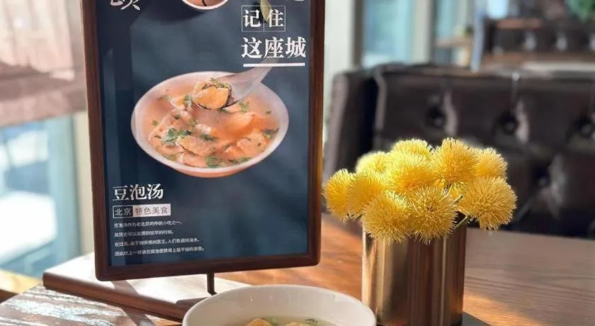 Yitel Beijing Zhongguancun Software Park