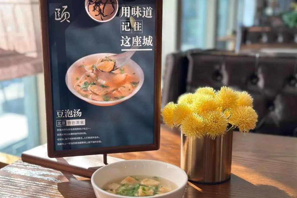 Yitel Beijing Zhongguancun Software Park