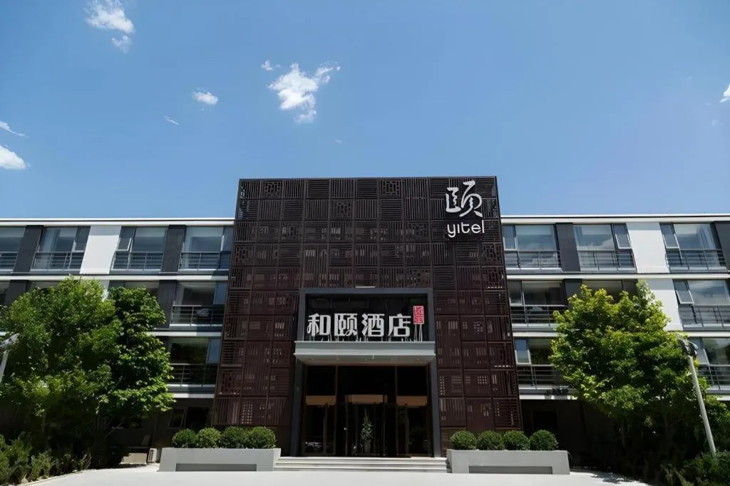 Yitel Beijing Zhongguancun Software Park