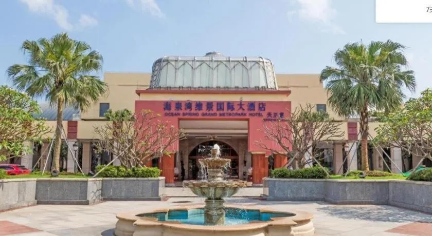 Ocean Spring Metropark Hotel Zhuhai