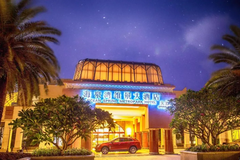 Ocean Spring Metropark Hotel Zhuhai