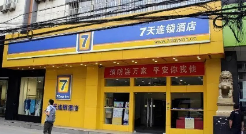 7 Days Inn Xi'an Xijing Hospital Tonghuamen Metro Station