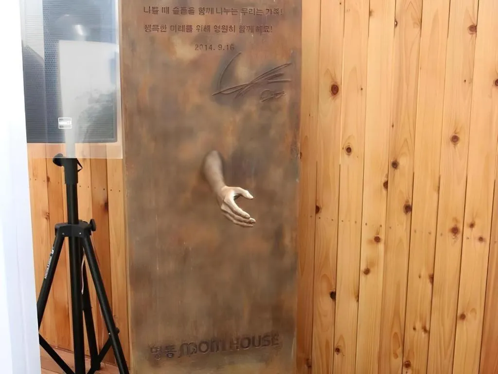 Myeongdong Mom House