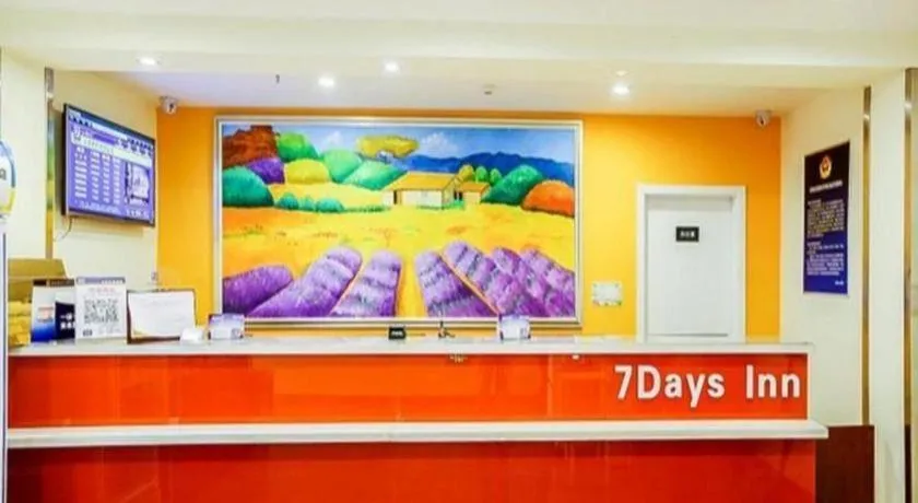 7 Days Inn Beijing Xiaocun Metro Station