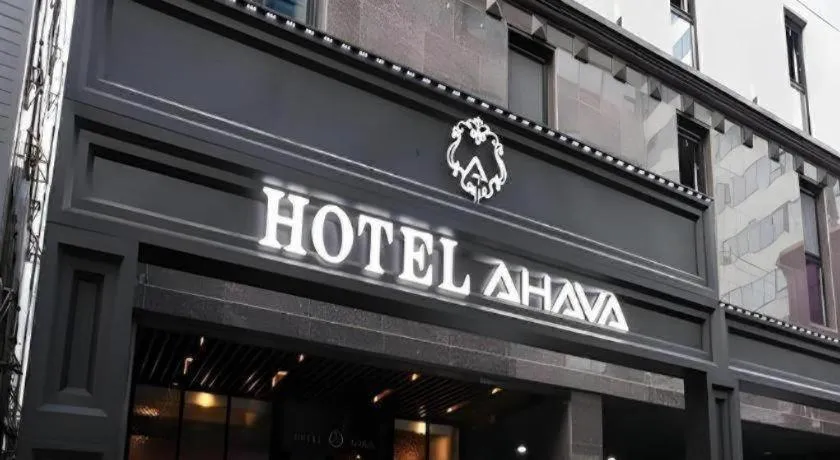 Hotel Ahava