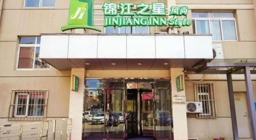 Jinjiang Inn Style Shenyang The Palace Huaiyuan Gate