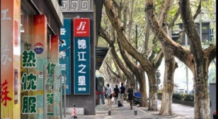 Jinjiang Inn Nanjing Xinjiekou