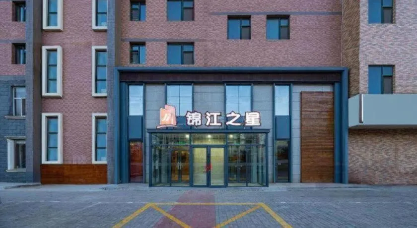 JinJiang Inn Datong Pingchengqiao