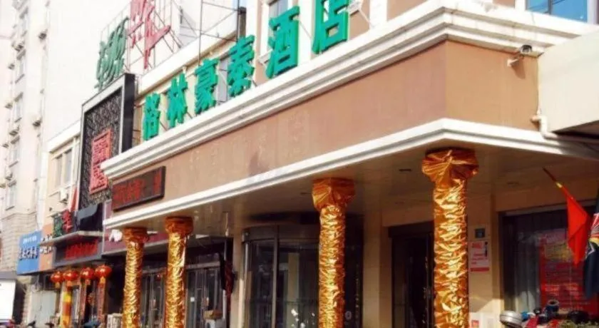 GreenTree Inn Puyang Ruifengyuan Business Hotel