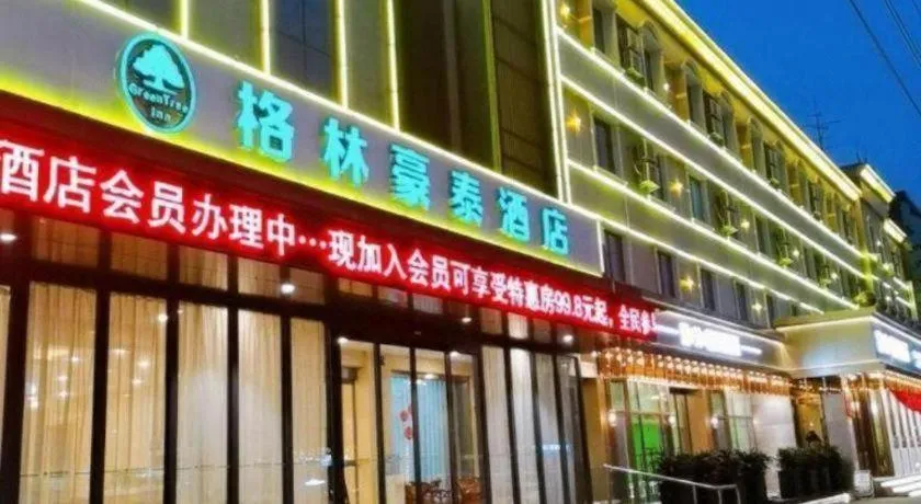GreenTree Inn Puyang Ruifengyuan Business Hotel