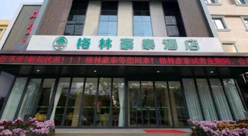 GreenTree Inn Puyang Ruifengyuan Business Hotel