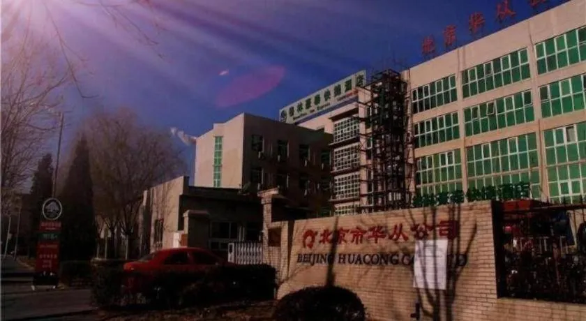 GreenTree Inn Beijing East Yizhuang District Second Kechuang Street Express Hotel