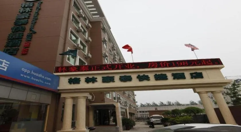 GreenTree Inn Beijing Capital Airport New International Exhibition Center Express Hotel