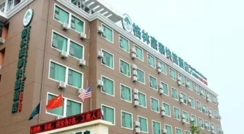 GreenTree Inn Beijing Capital Airport New International Exhibition Center Express Hotel