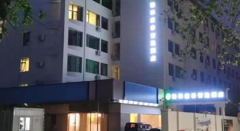 GreenTree Inn Beijing Capital Airport New International Exhibition Center Express Hotel