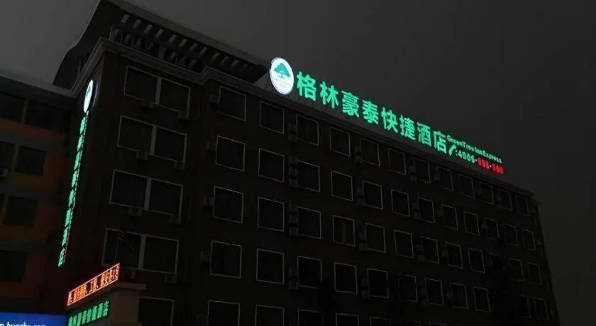 GreenTree Inn Beijing Capital Airport New International Exhibition Center Express Hotel